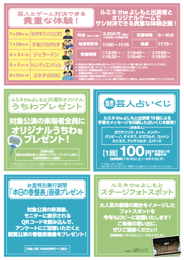 出典: FANY マガジン