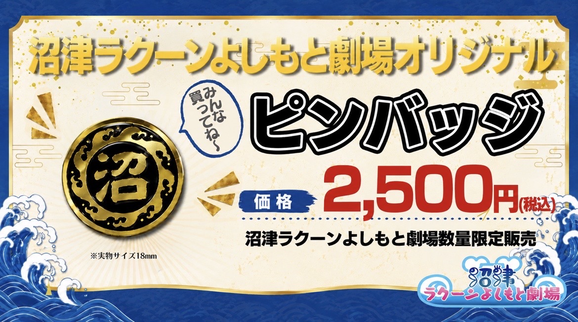 出典: FANY マガジン