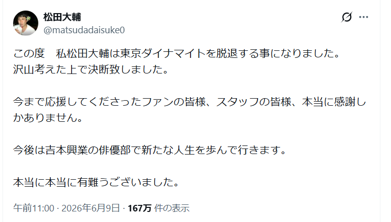 出典: FANY マガジン