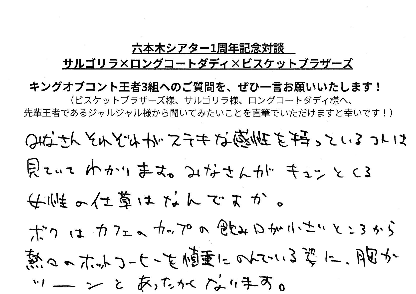 出典: FANY マガジン