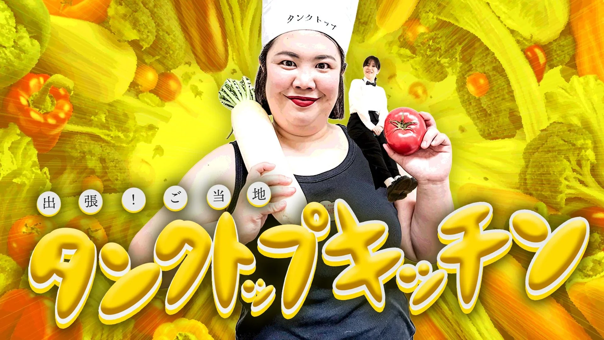 出典: FANY マガジン