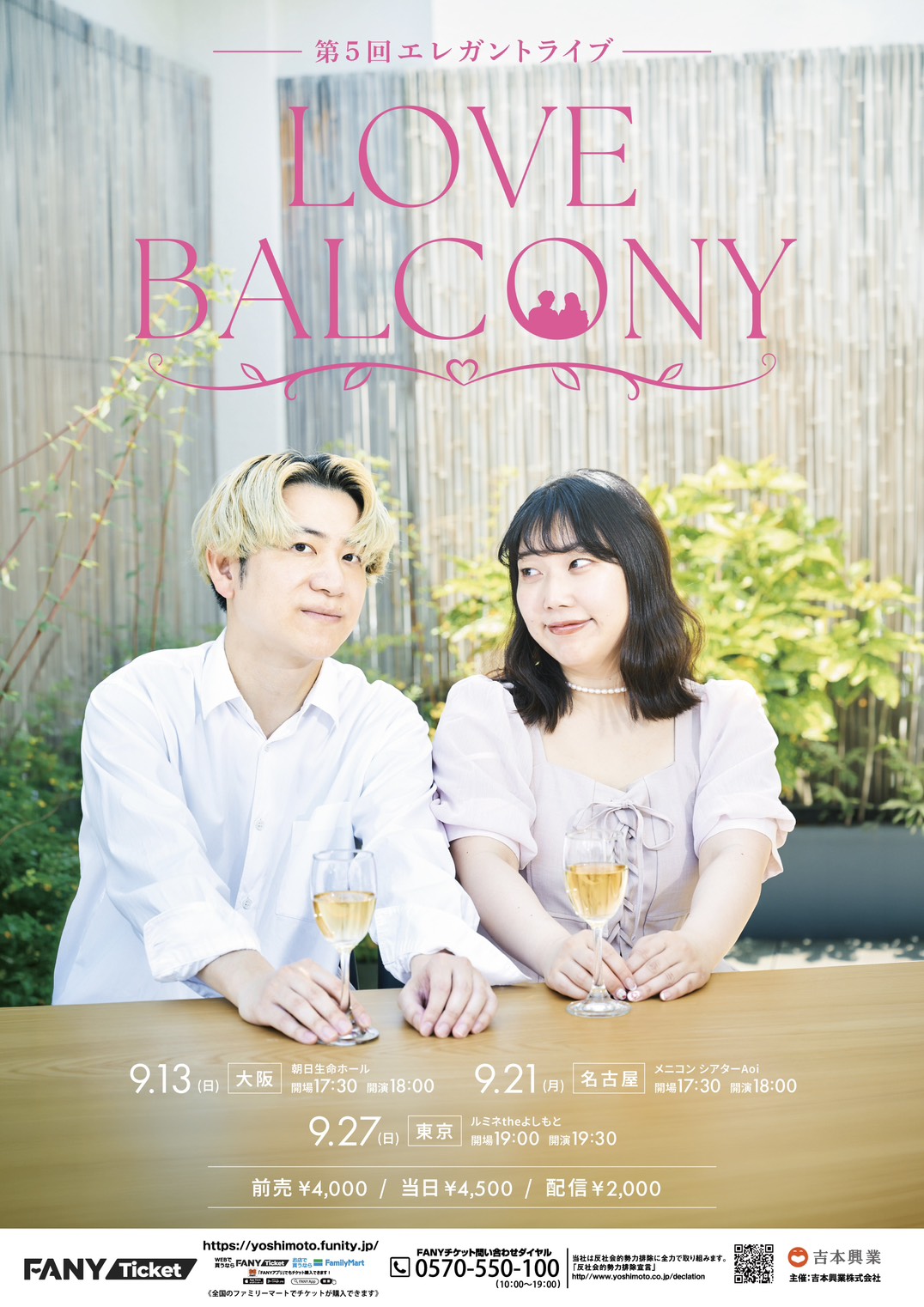 出典: FANY マガジン