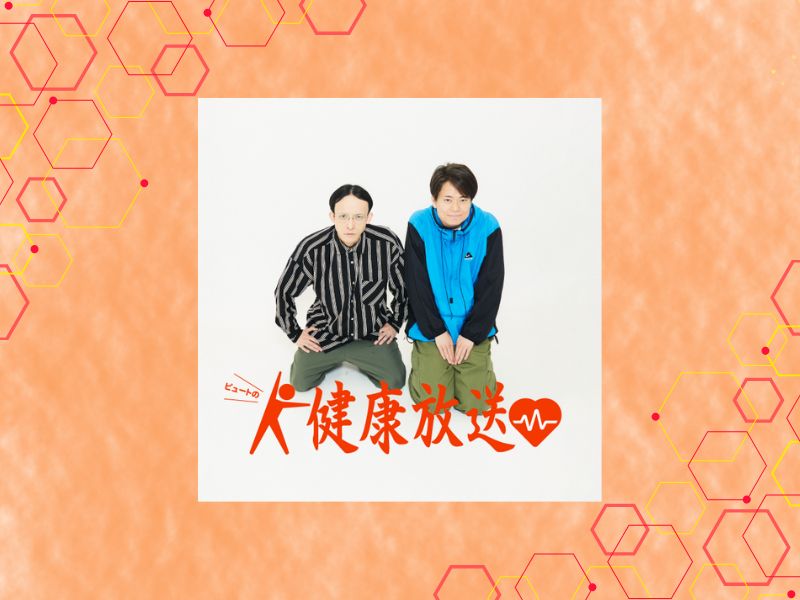 ピュート初の冠ラジオ番組が決定! stand.fmで7月2日からスタート