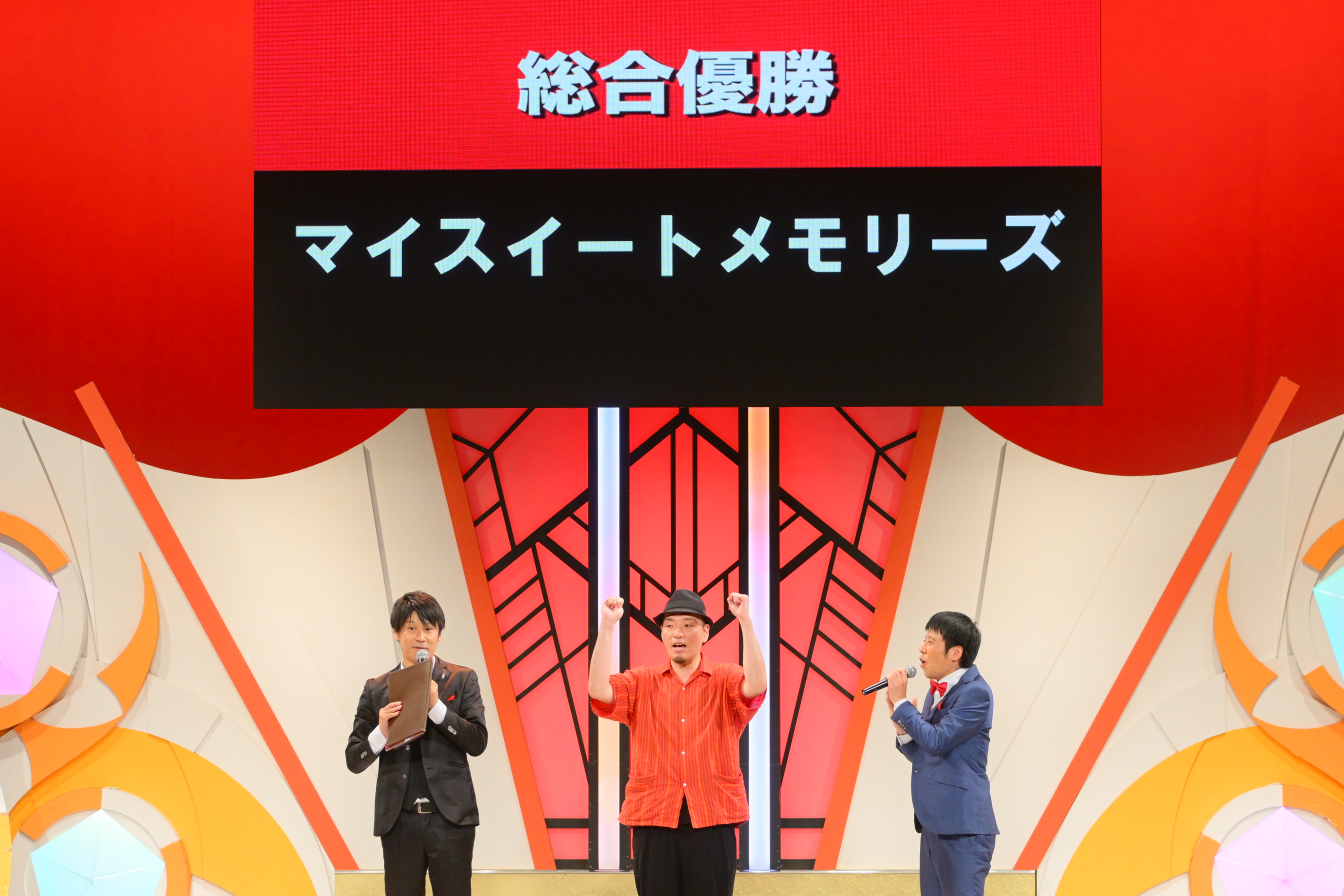 出典: FANY マガジン