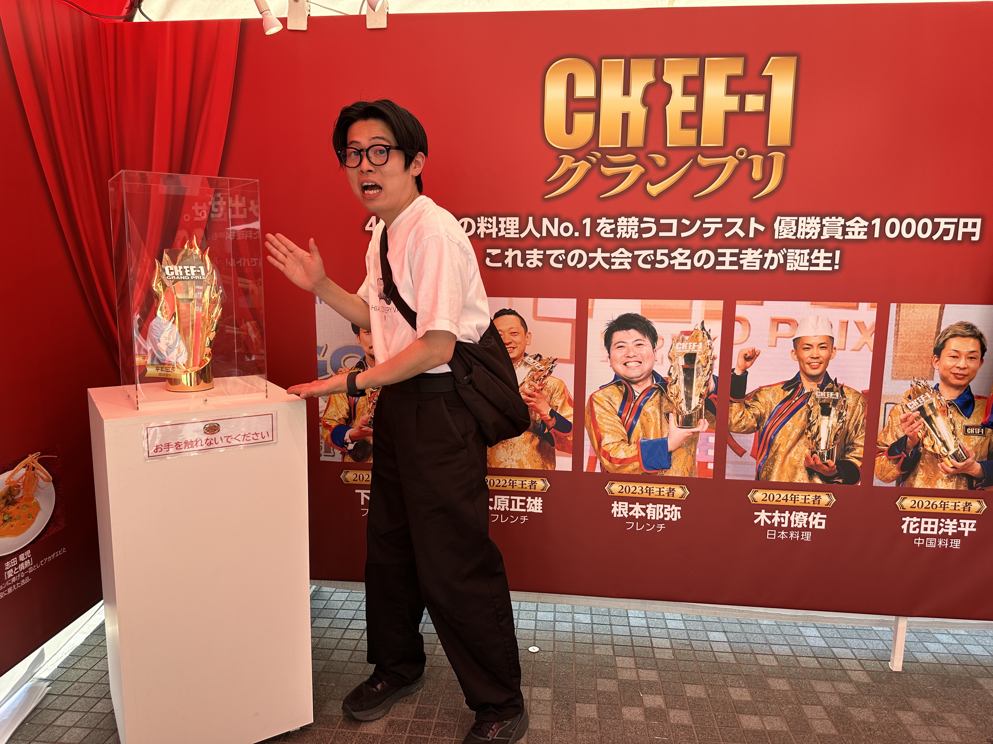 出典: FANY マガジン
