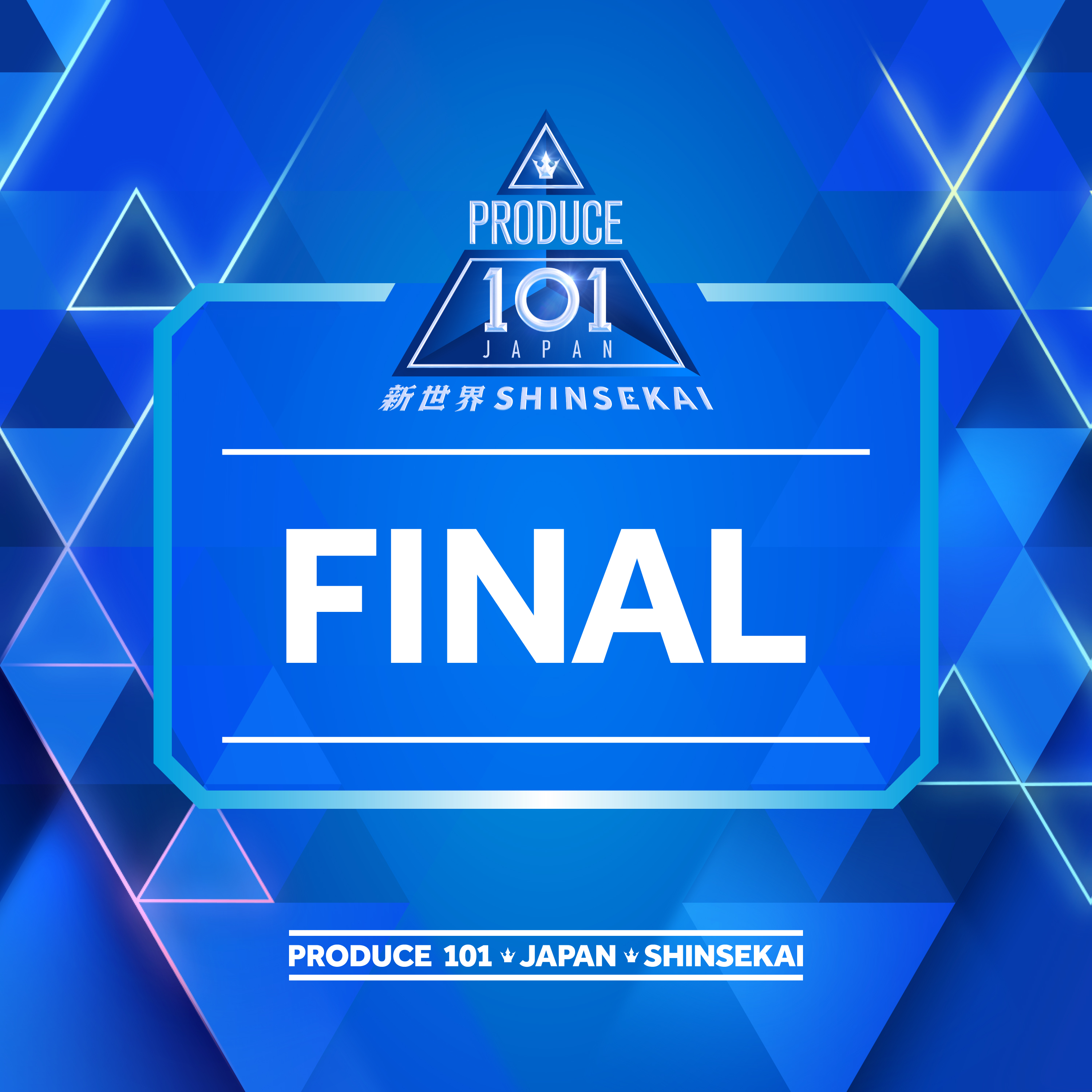 ©PRODUCE 101 JAPAN 新世界