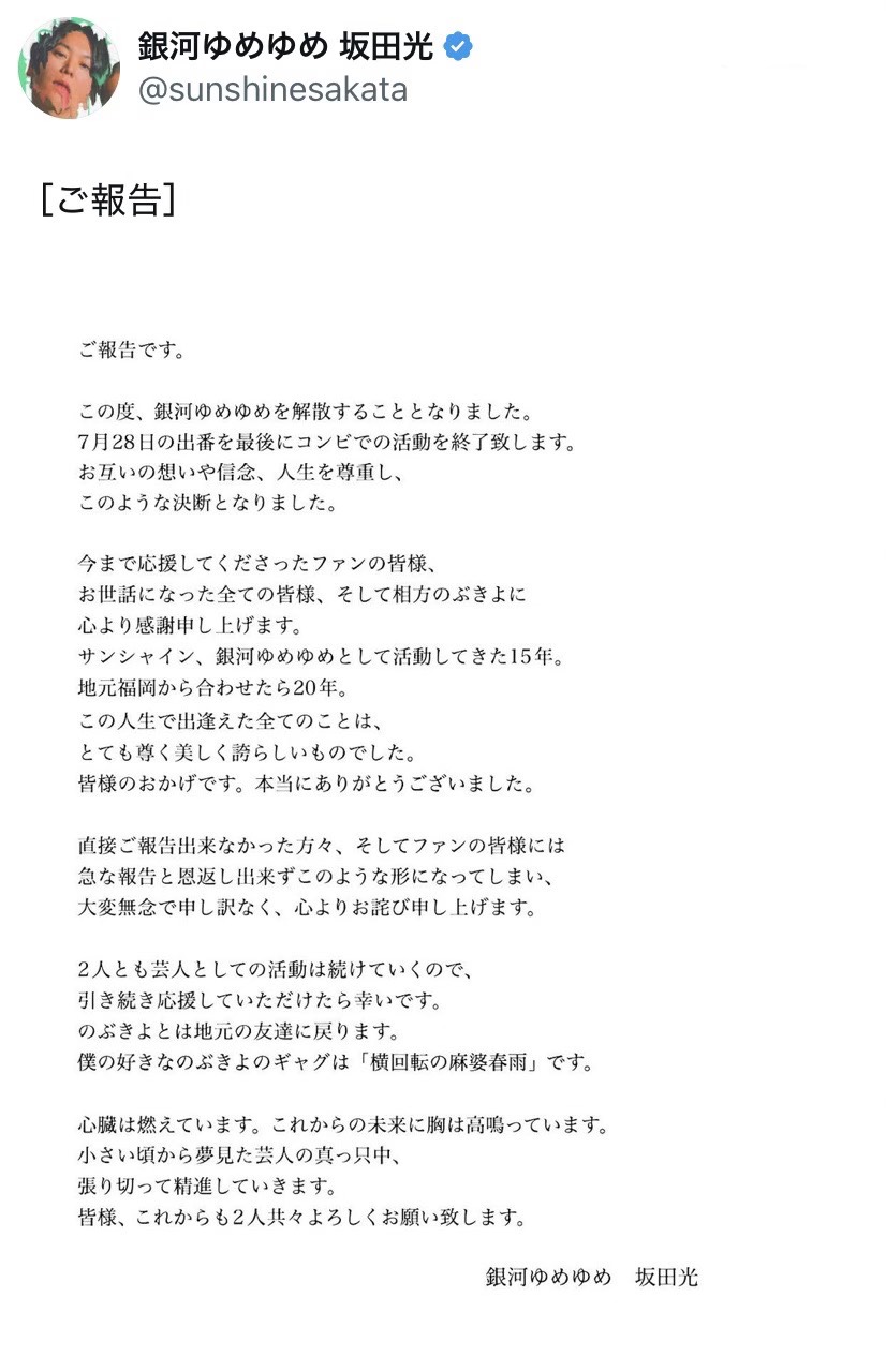 出典: FANY マガジン