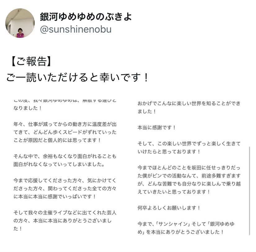 出典: FANY マガジン