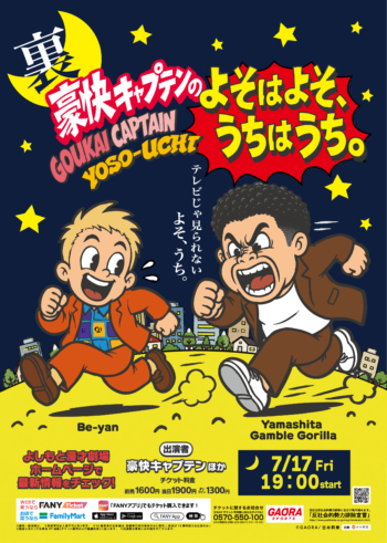 出典: FANY マガジン