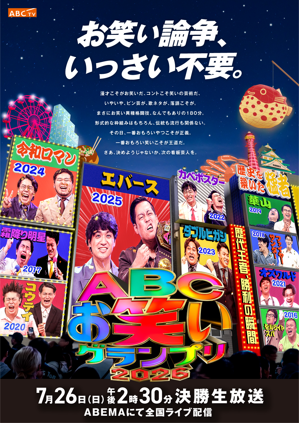出典: FANY マガジン
