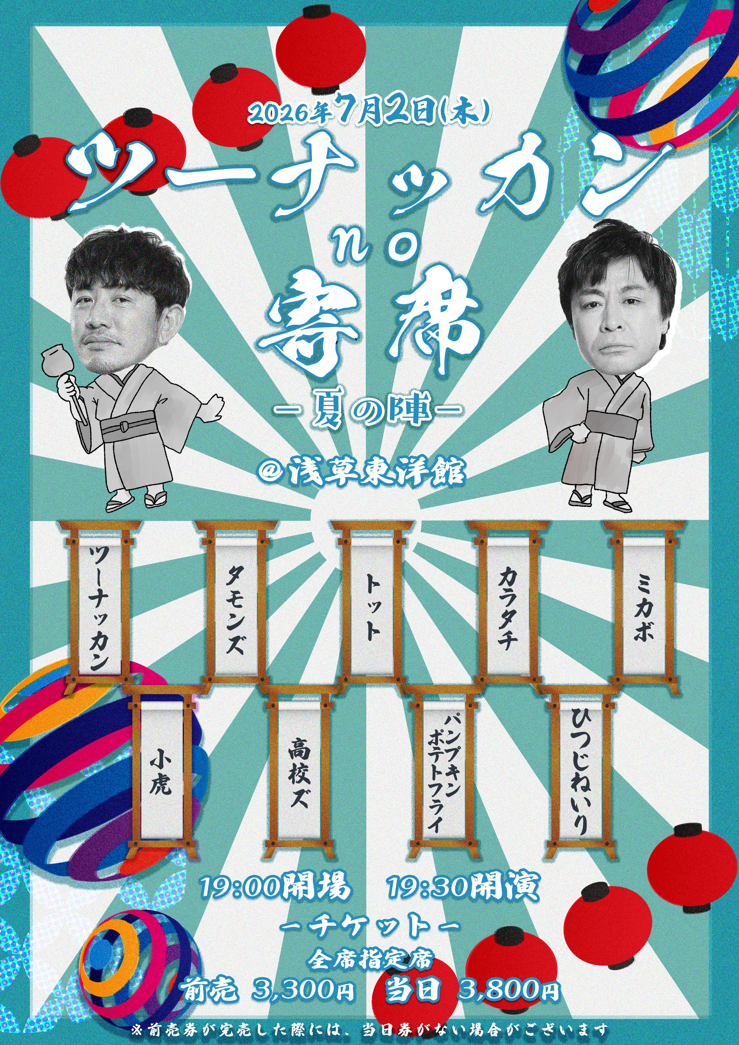 出典: FANY マガジン