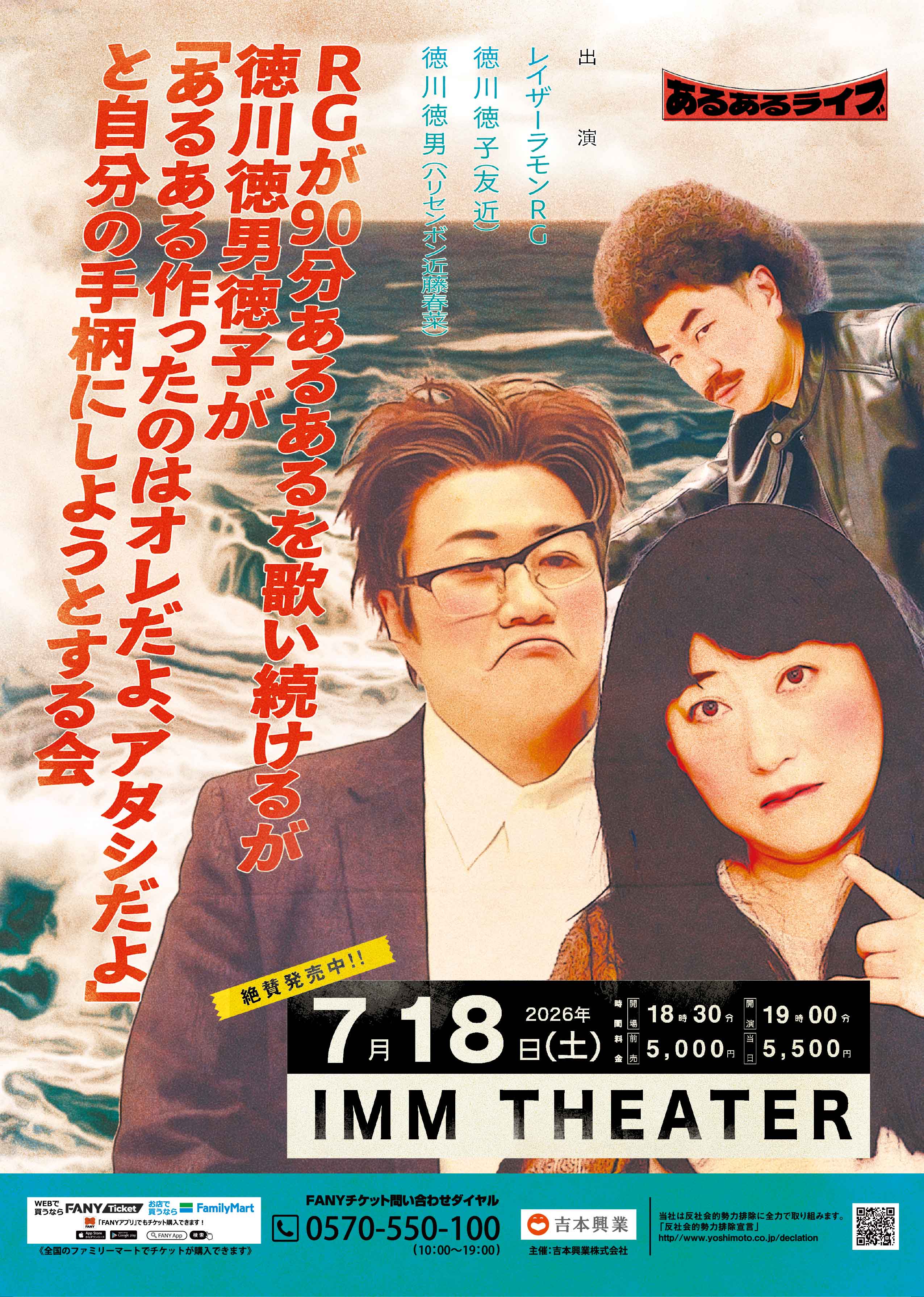 出典: FANY マガジン