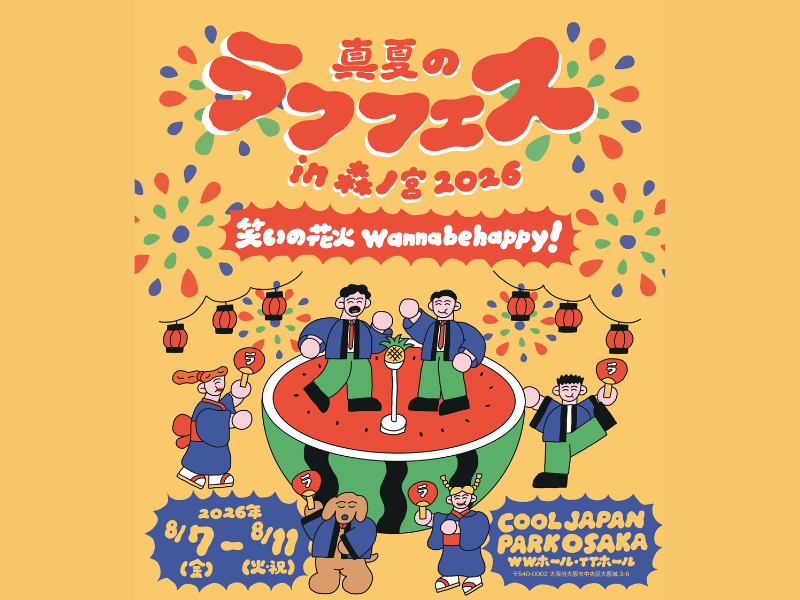出典: FANY マガジン