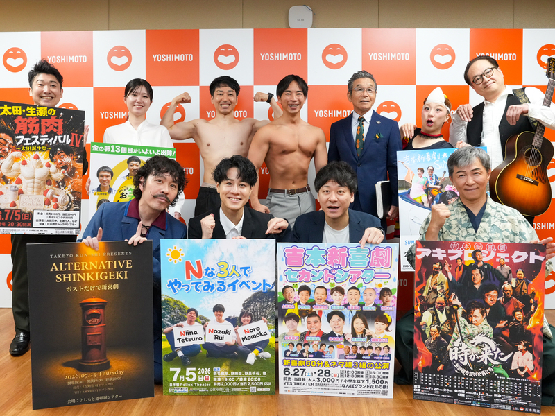 ヤンシー＆マリコンヌが新曲で紅白“出まっせ”!? 「金の卵」13個目は待望の初舞台決定【新喜劇・寛平GM月例会見】