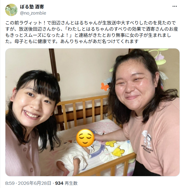 出典: FANY マガジン