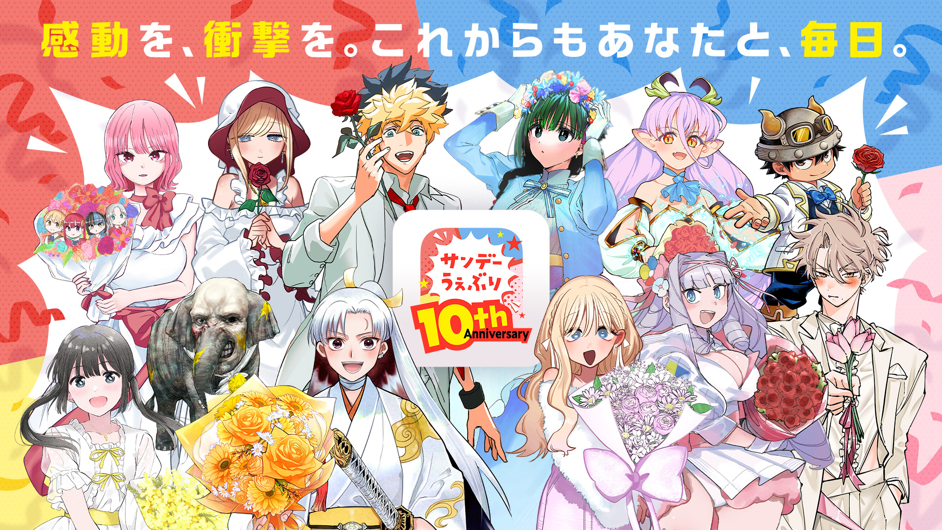 出典: FANY マガジン