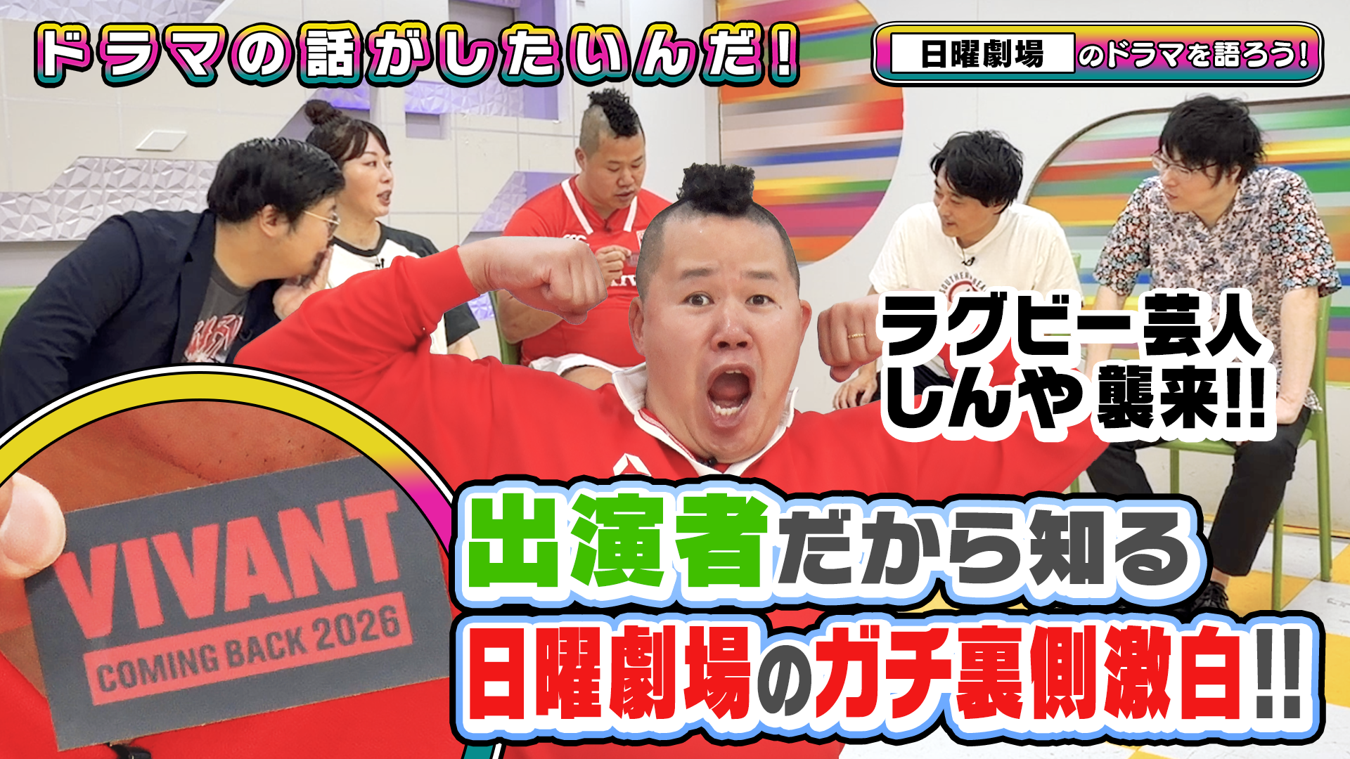 出典: FANY マガジン
