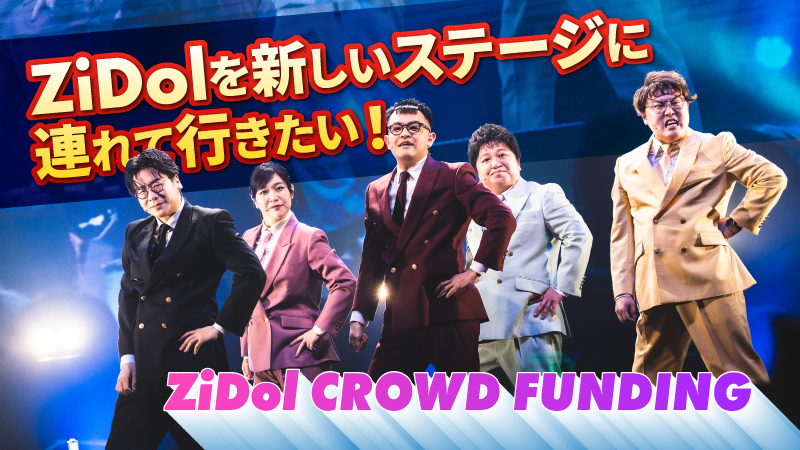 出典: FANY マガジン