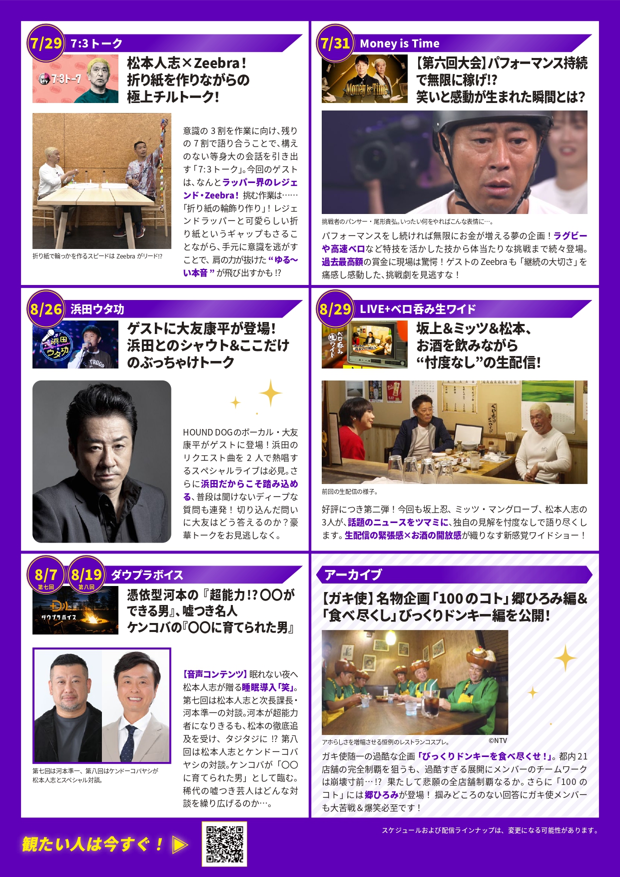 出典: FANY マガジン