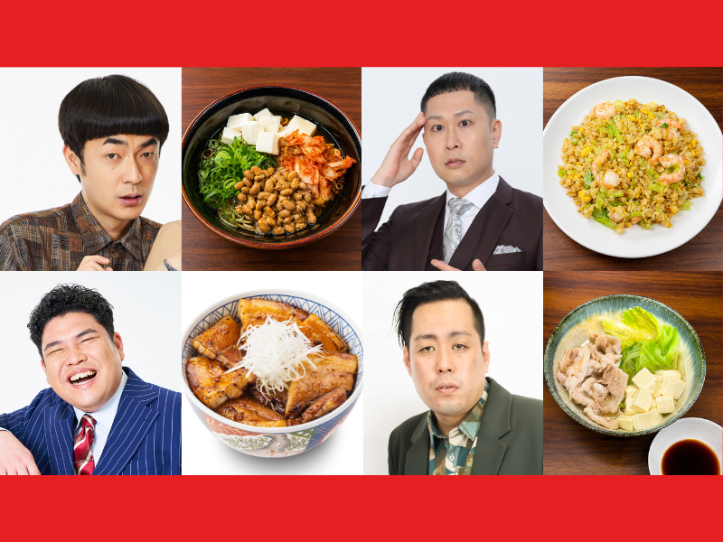 『たくろう万博』に話題の“銀次チャーハン”など芸人コラボグルメの登場が決定!