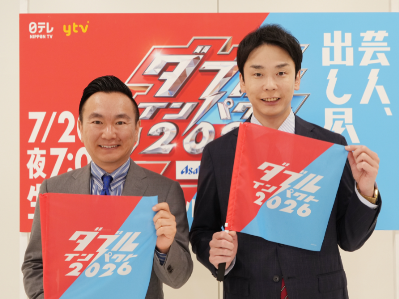 かまいたちが語る『ダブルインパクト』! 二刀流賞レースならではの魅力とは