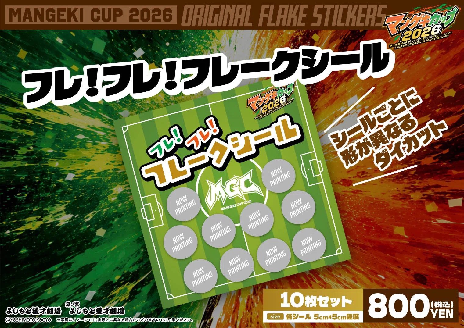 出典: FANY マガジン