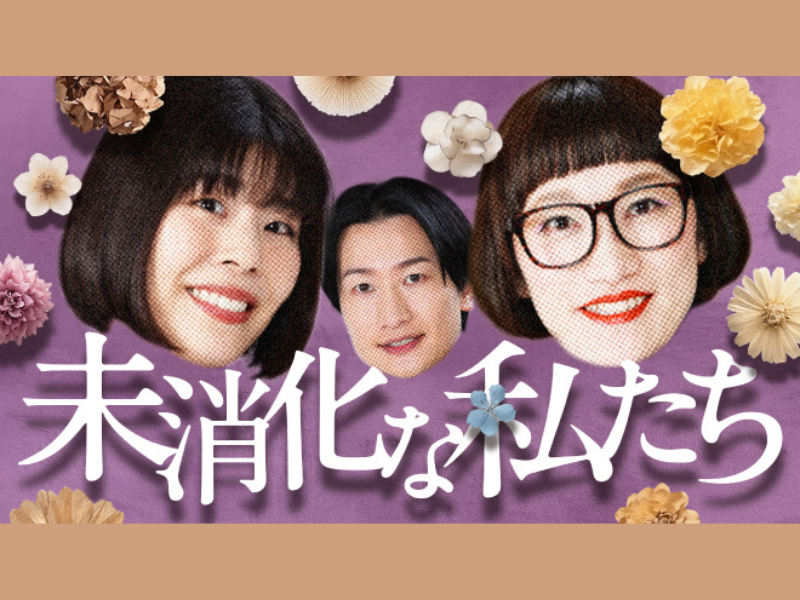 カーネーション・吉田、スパイク・松浦、相席スタート・山添が日常のモヤモヤを本音で語り合うstand.fmの新番組が始動!