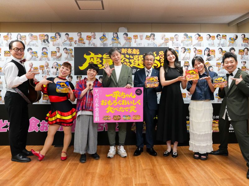 今年も『吉本新喜劇座員総選挙』開催決定! 初のスポンサーがついて寛平GM「びっくりしたよなぁ!」【新喜劇・寛平GM月例会見】