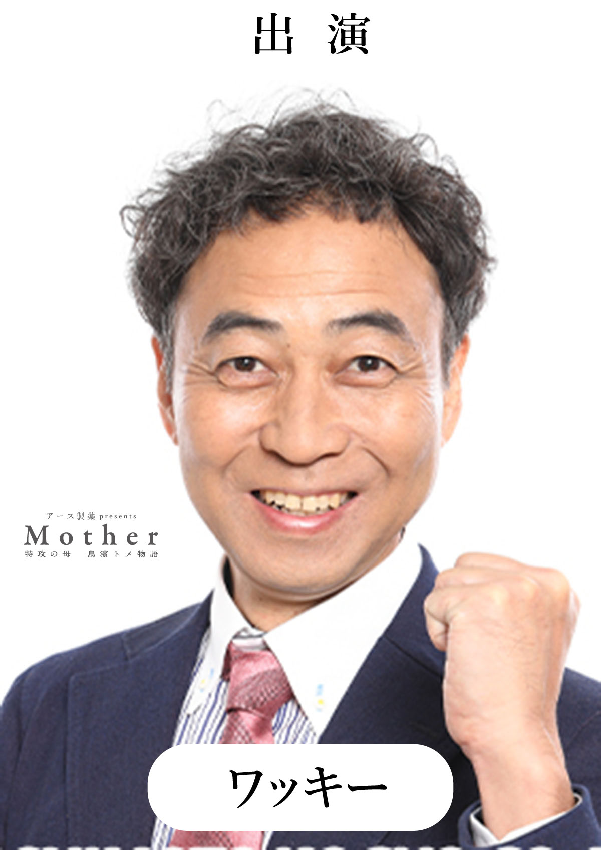 出典: FANY マガジン