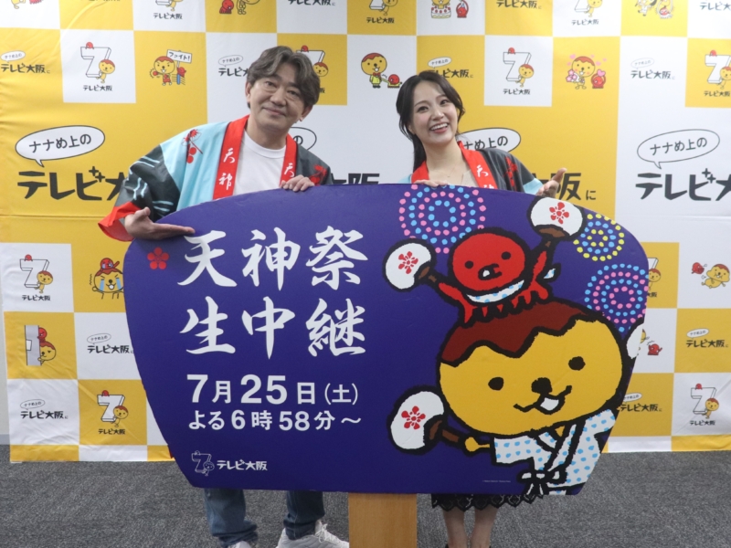 今年も大阪天満宮『天神祭』が生中継! “3年連続”MCのメッセンジャー黒田が意気込み「大阪市長になったくらいの気持ち」