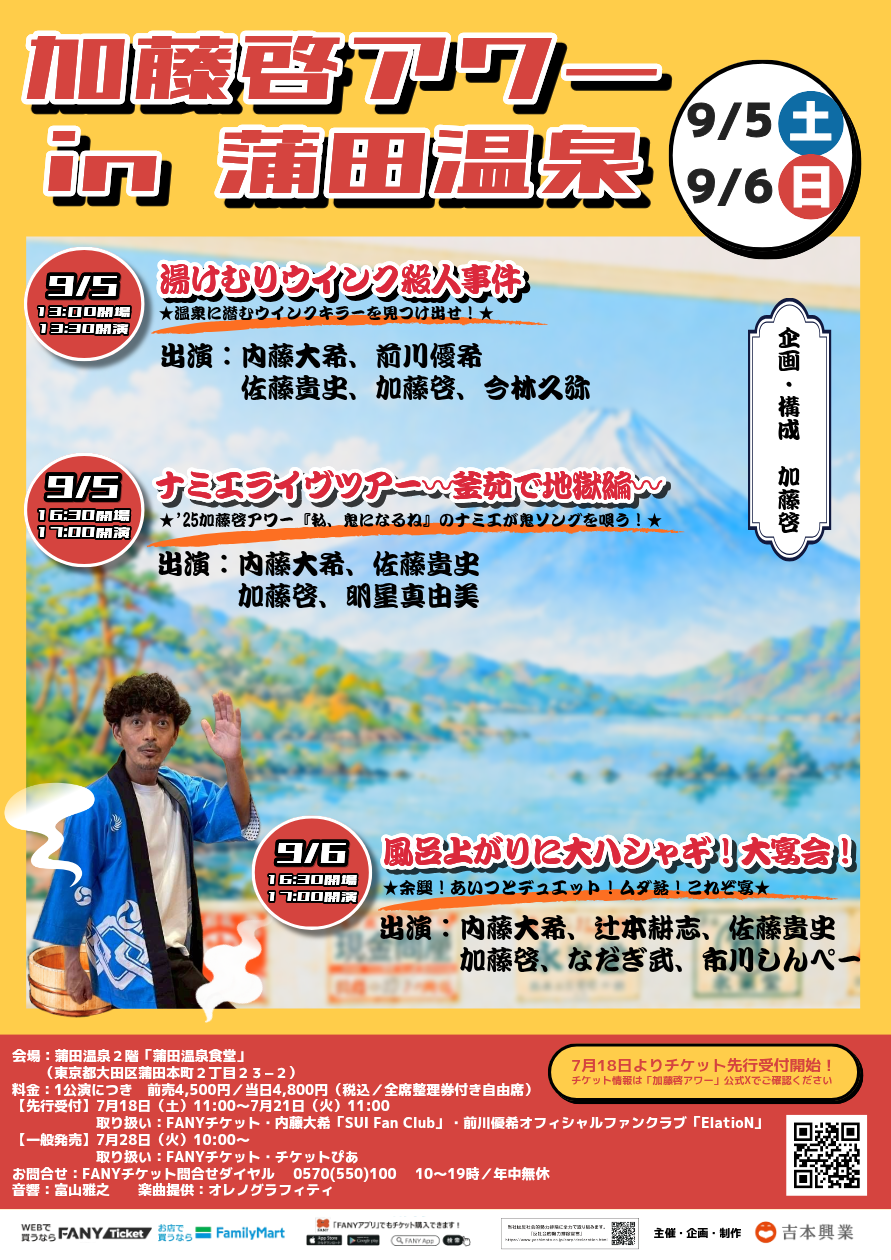 出典: FANY マガジン