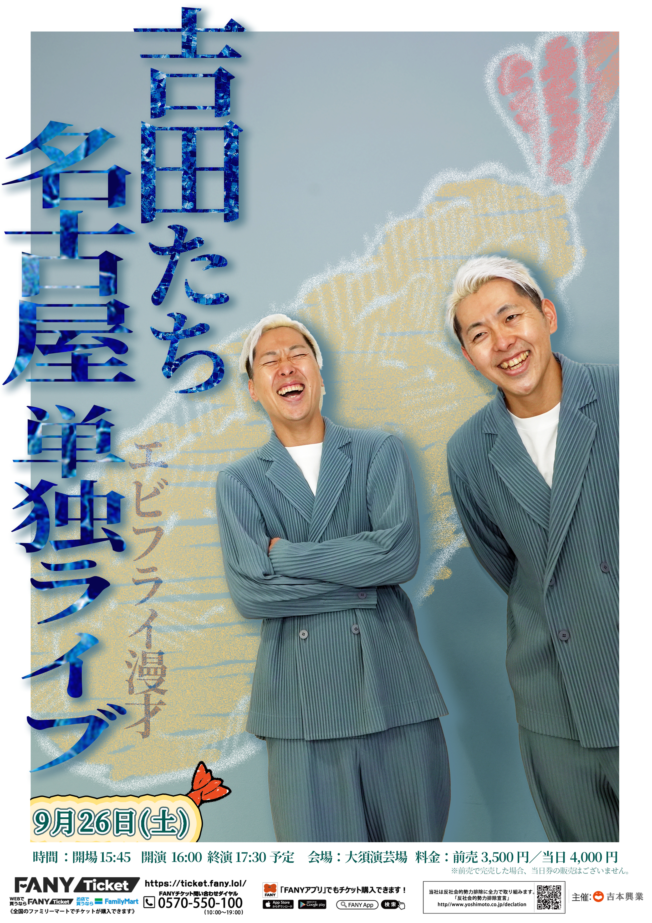出典: FANY マガジン
