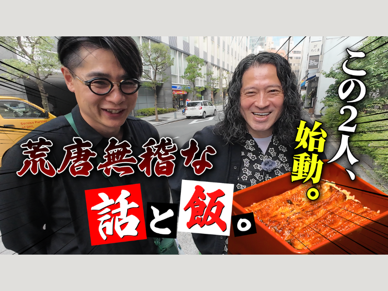 又吉直樹＆吉村崇が気になる街をぶらぶら! YouTubeチャンネル『よしめし』本日開設!