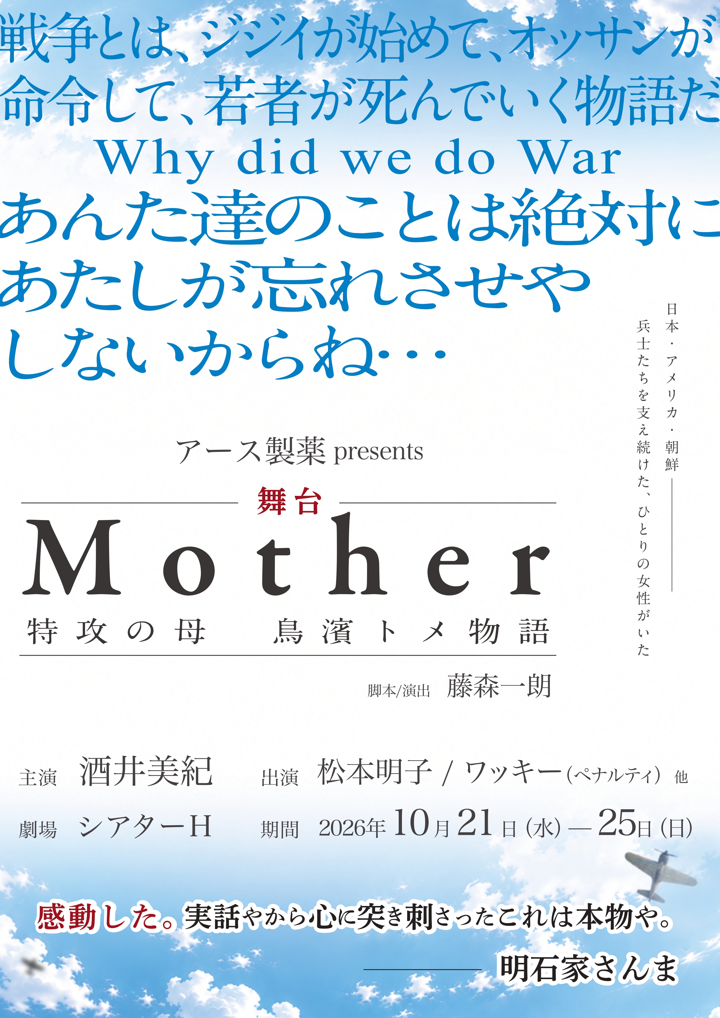 出典: FANY マガジン