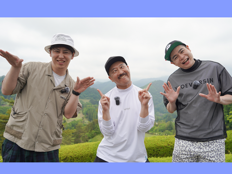 ニューヨーク・屋敷のツッコミを吉村崇とクボケン絶賛! AD時代の秘話も…