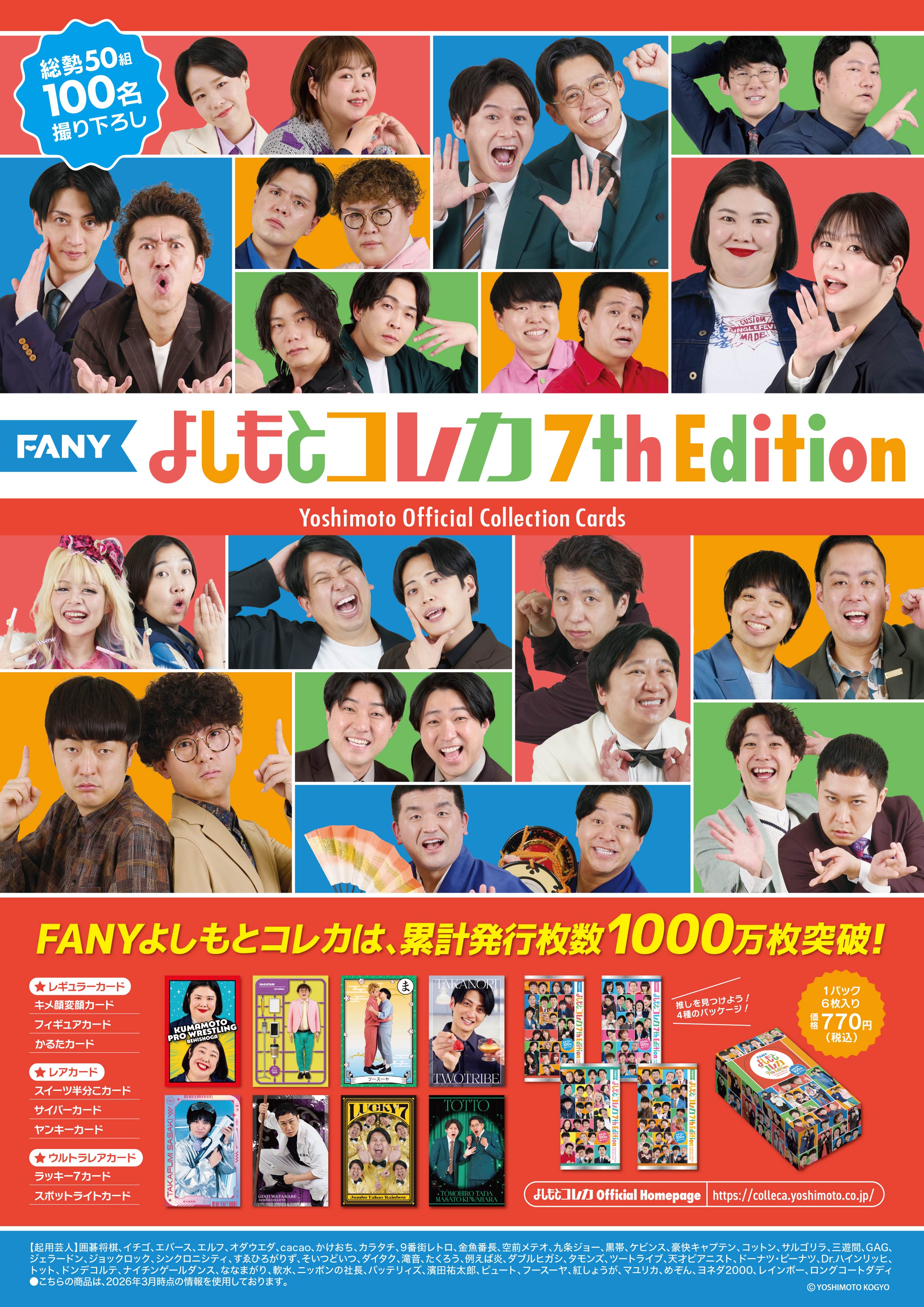 出典: FANY マガジン