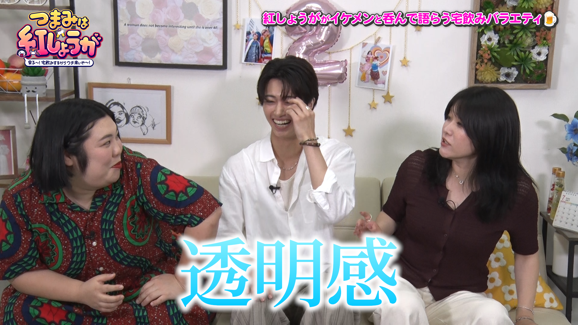 出典: FANY マガジン