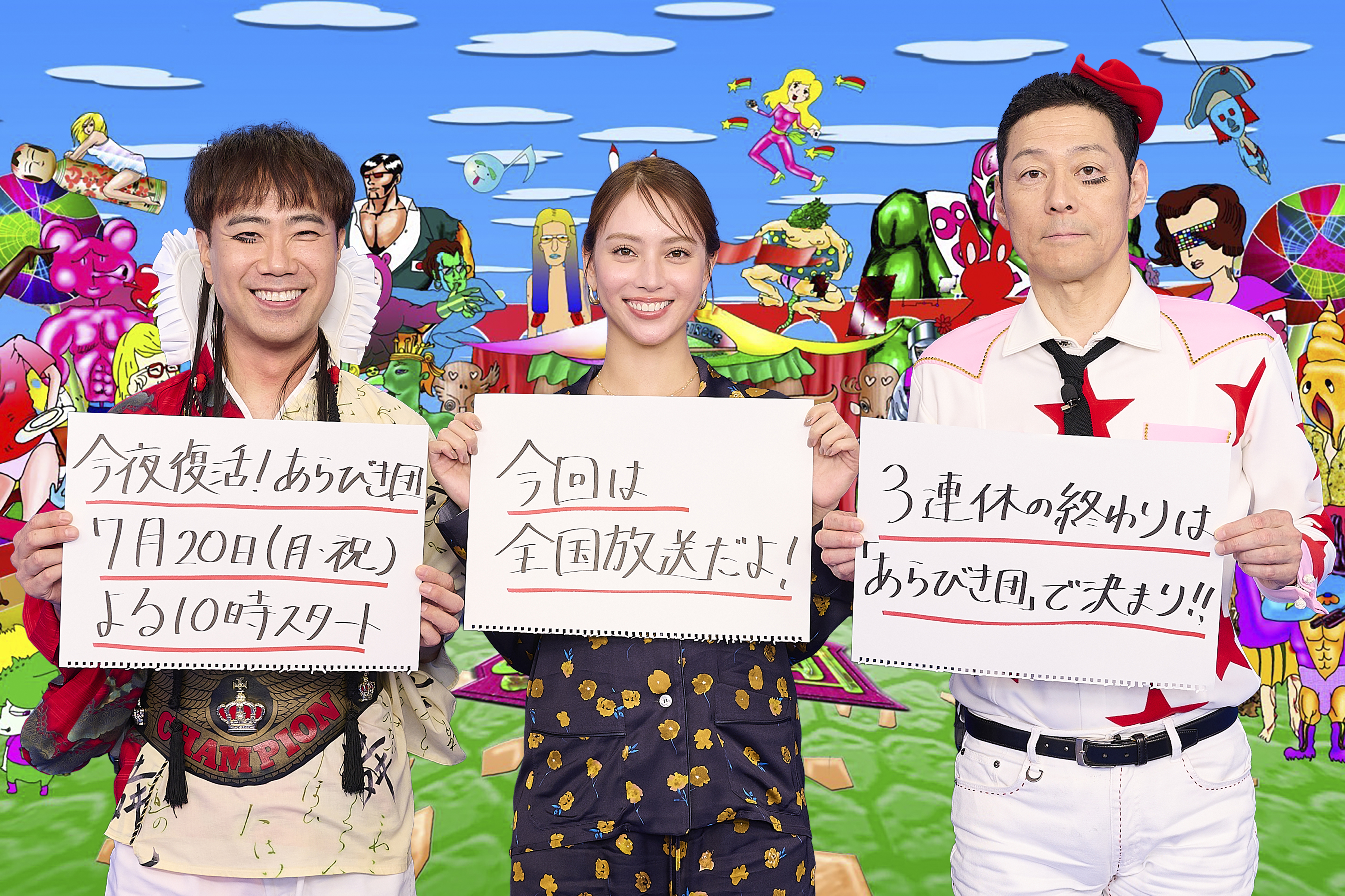 ©TBS