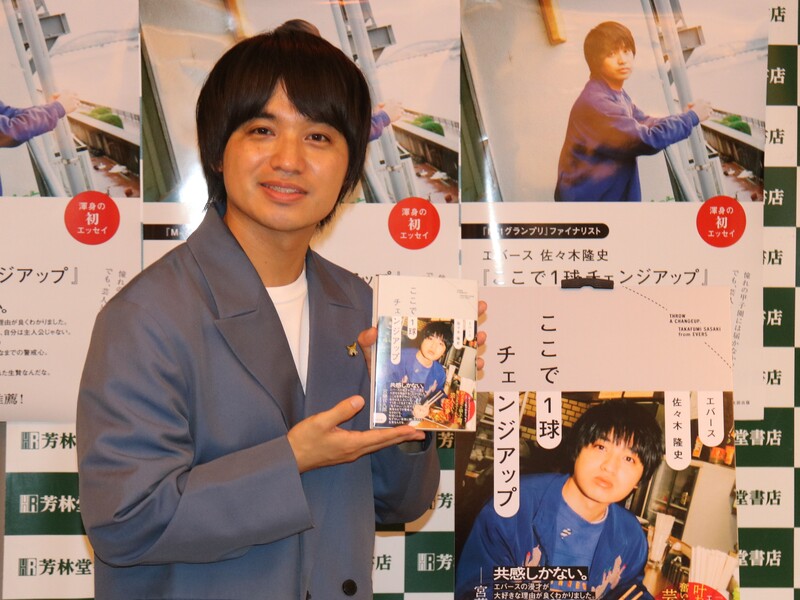 エバース佐々木が自伝的エッセイ出版! 執筆中の相方の態度に「普通に解散しようかと思いました。それくらいムカつきました」