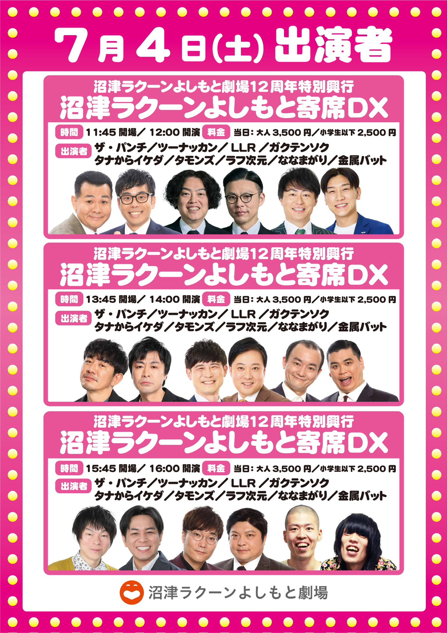 出典: FANY マガジン