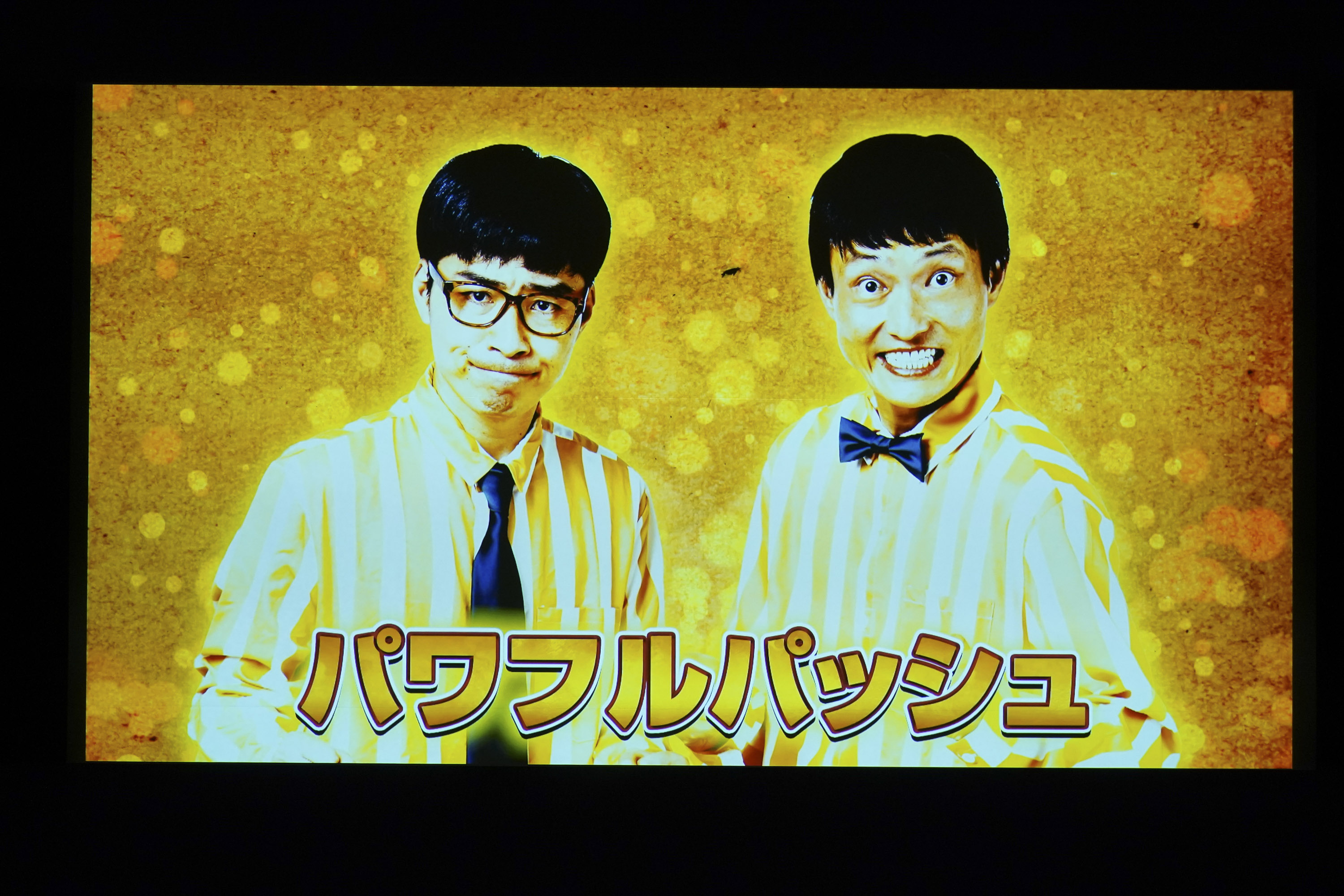 出典: FANY マガジン