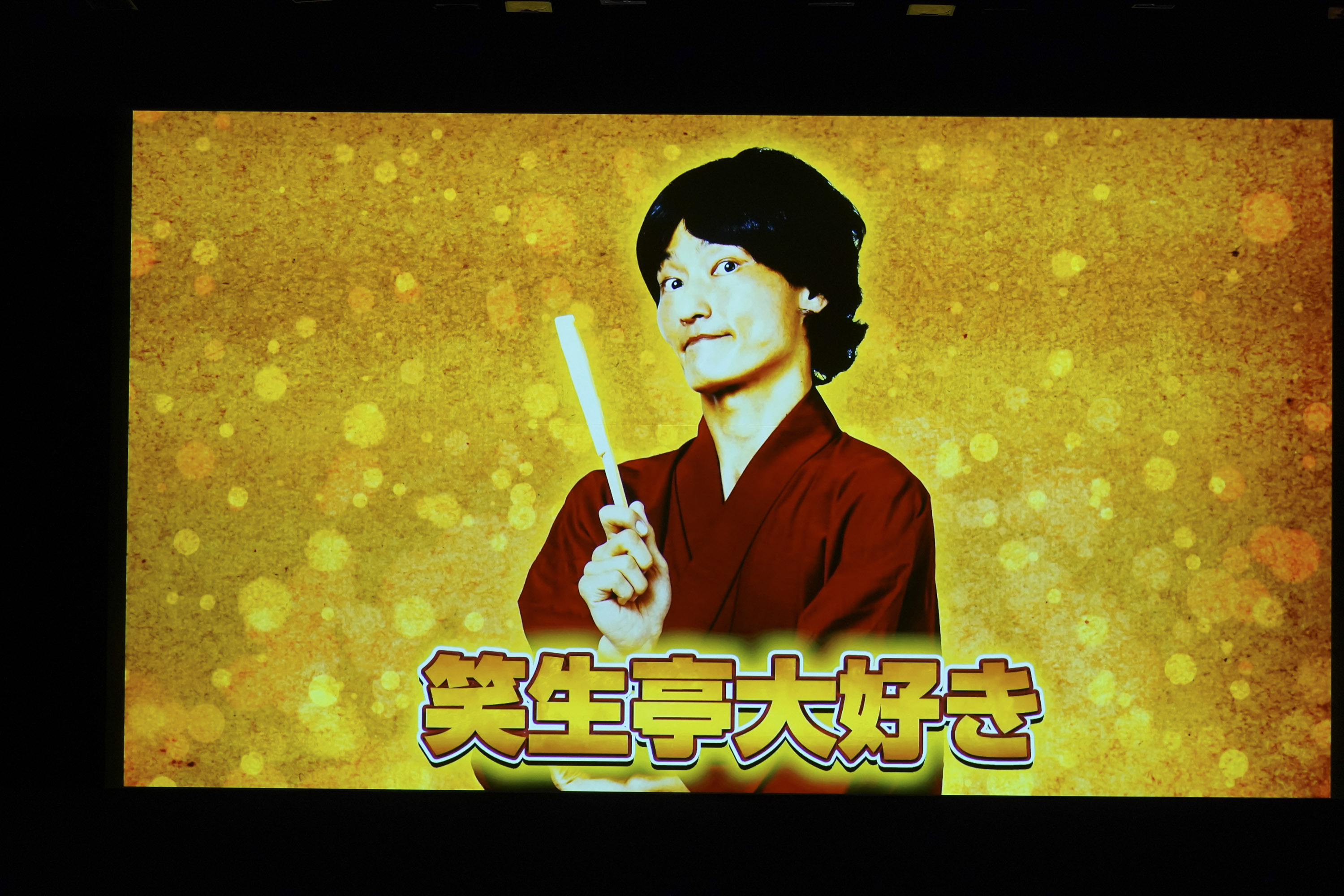 出典: FANY マガジン