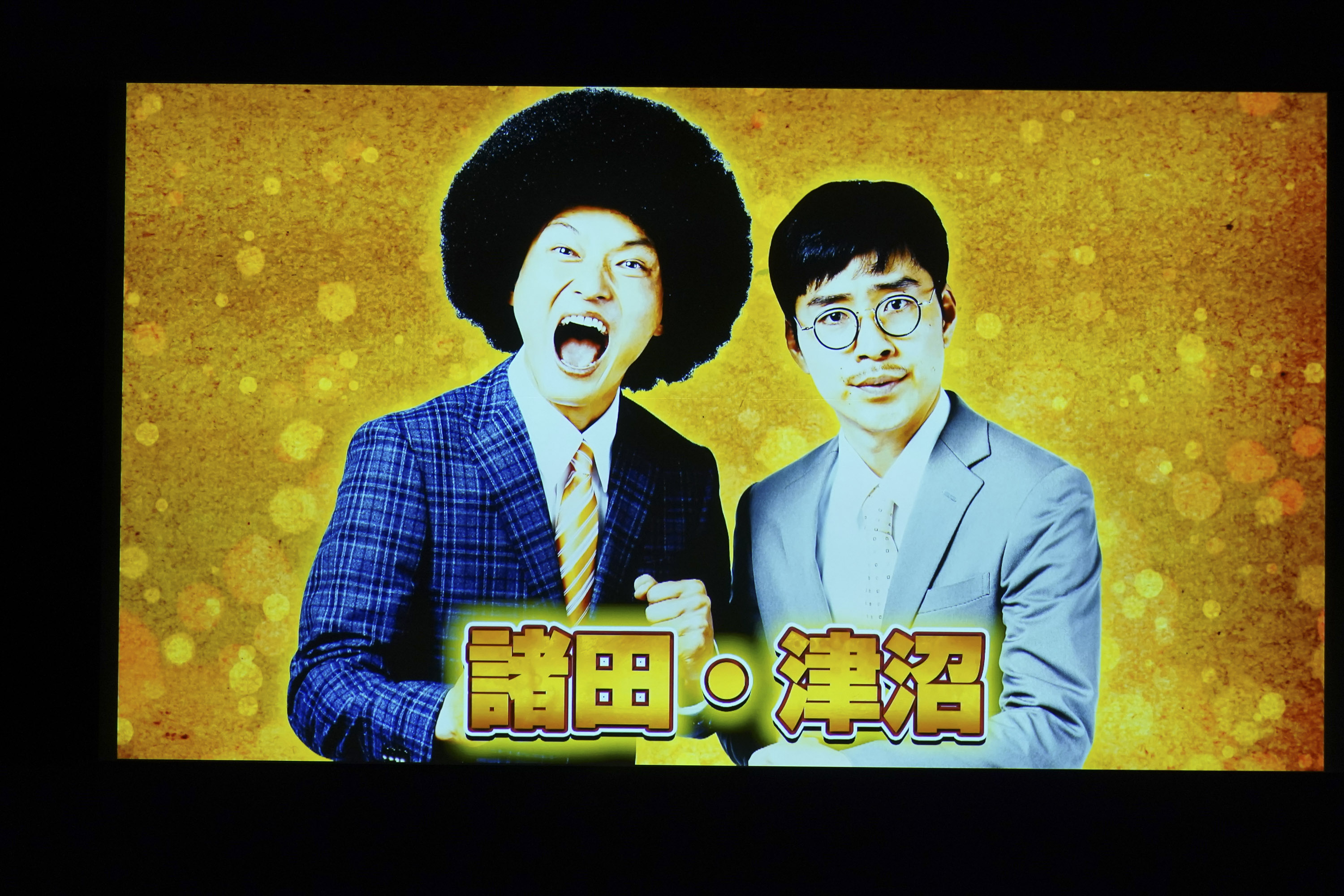 出典: FANY マガジン