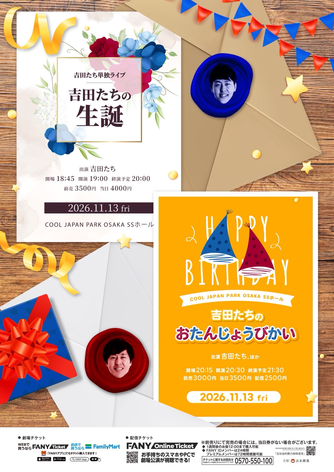 出典: FANY マガジン