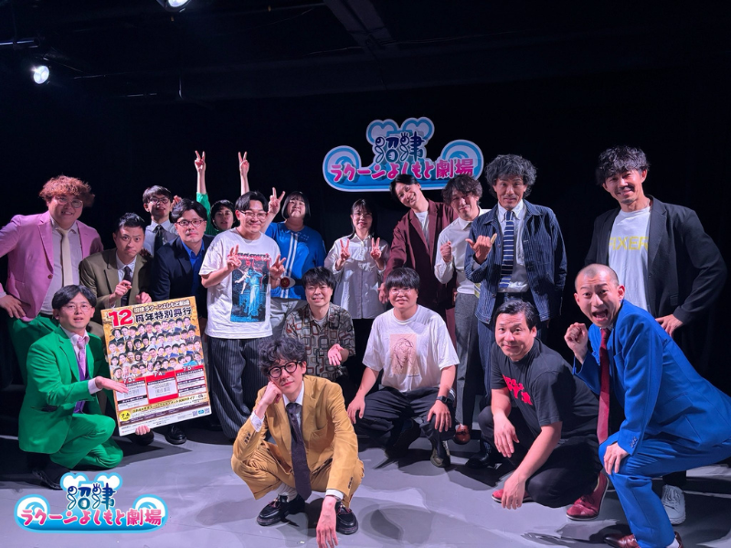 沼津ラクーンよしもと劇場は12周年! 怒涛の3日間をぬまんづが体当たり取材!【ぬまんづの沼津からの手紙 vol.24】