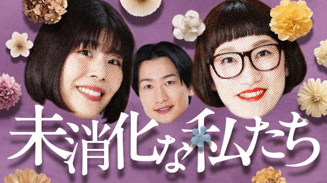 出典: FANY マガジン