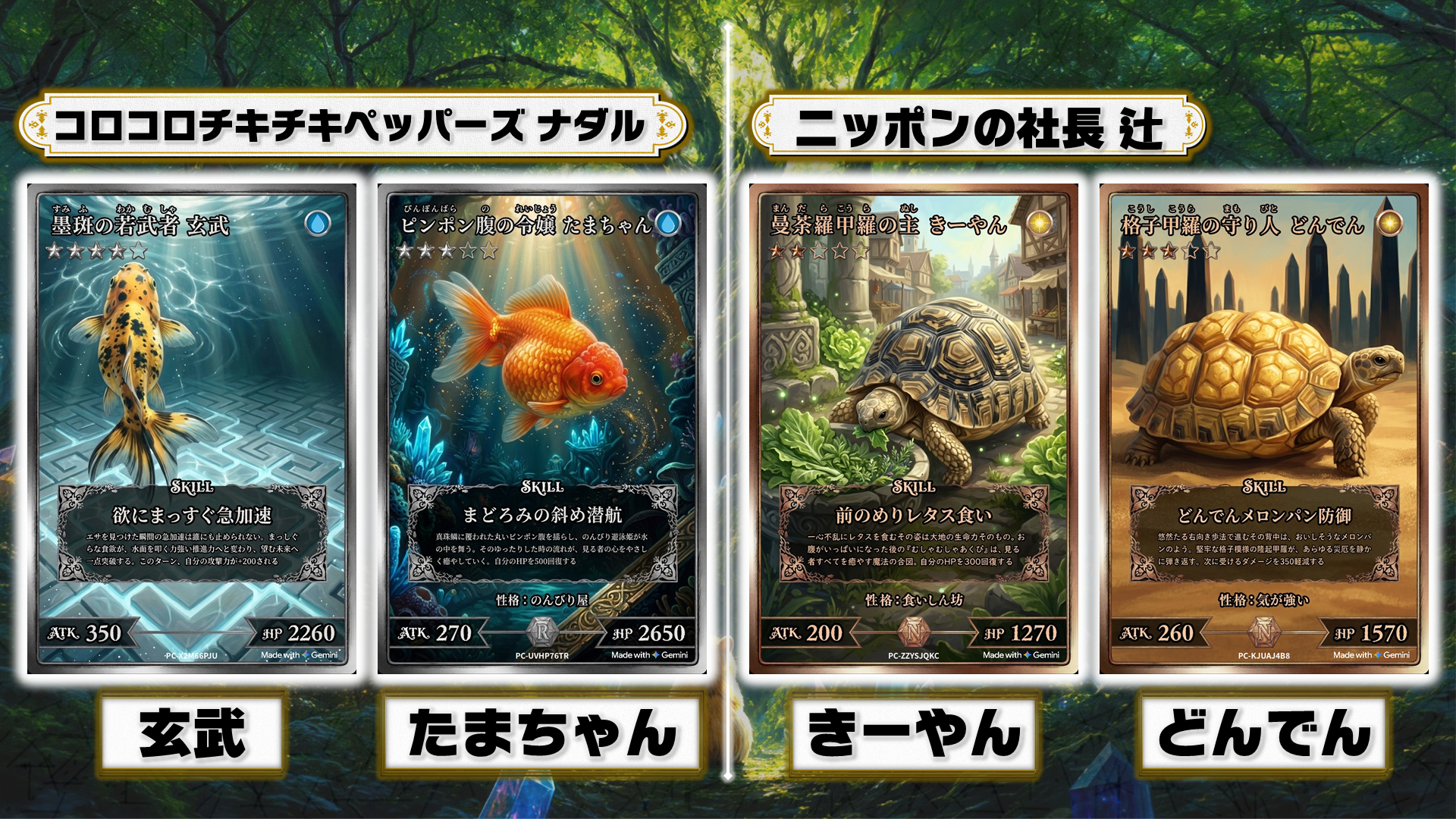 出典: FANY マガジン