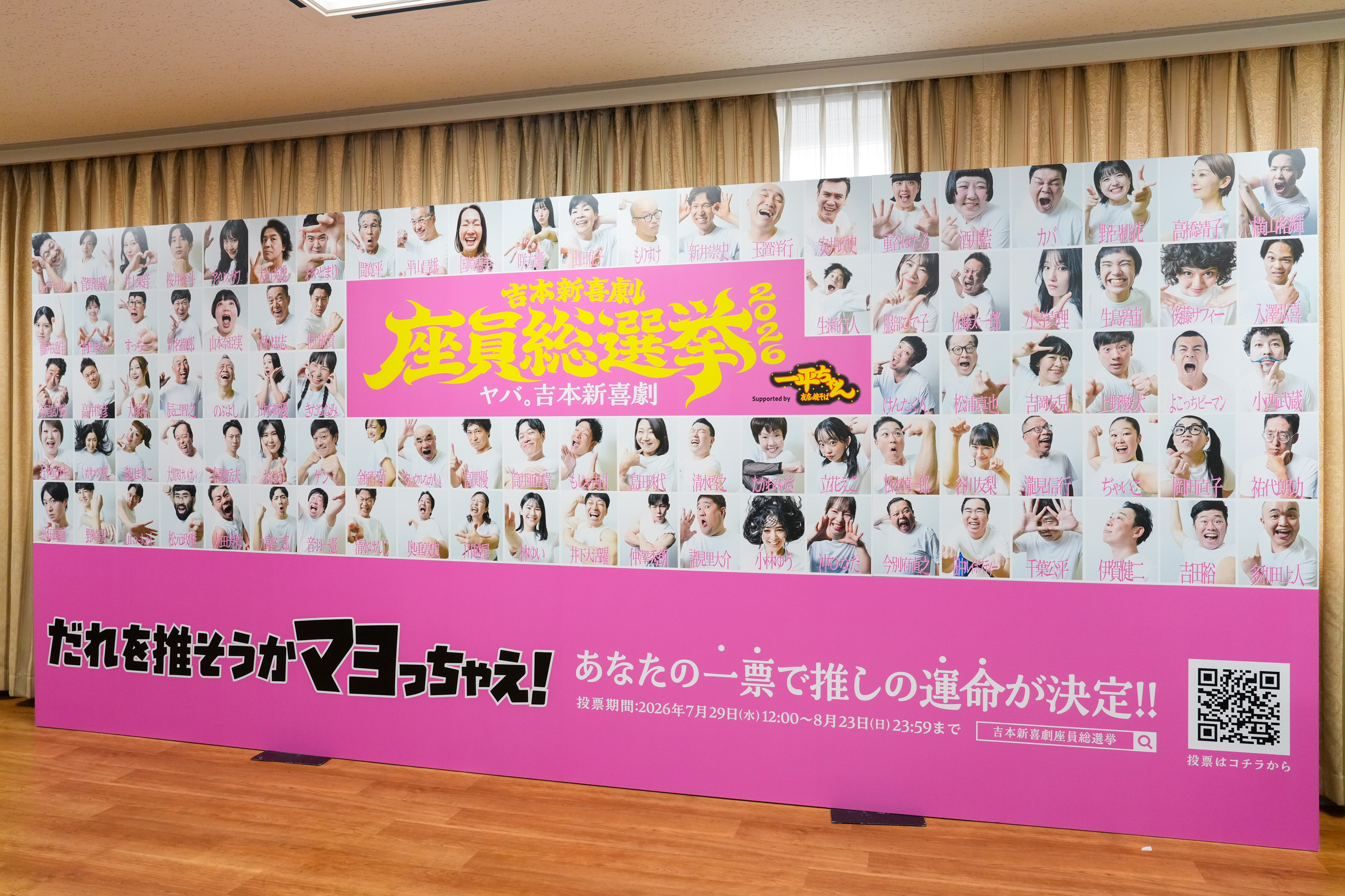 出典: FANY マガジン