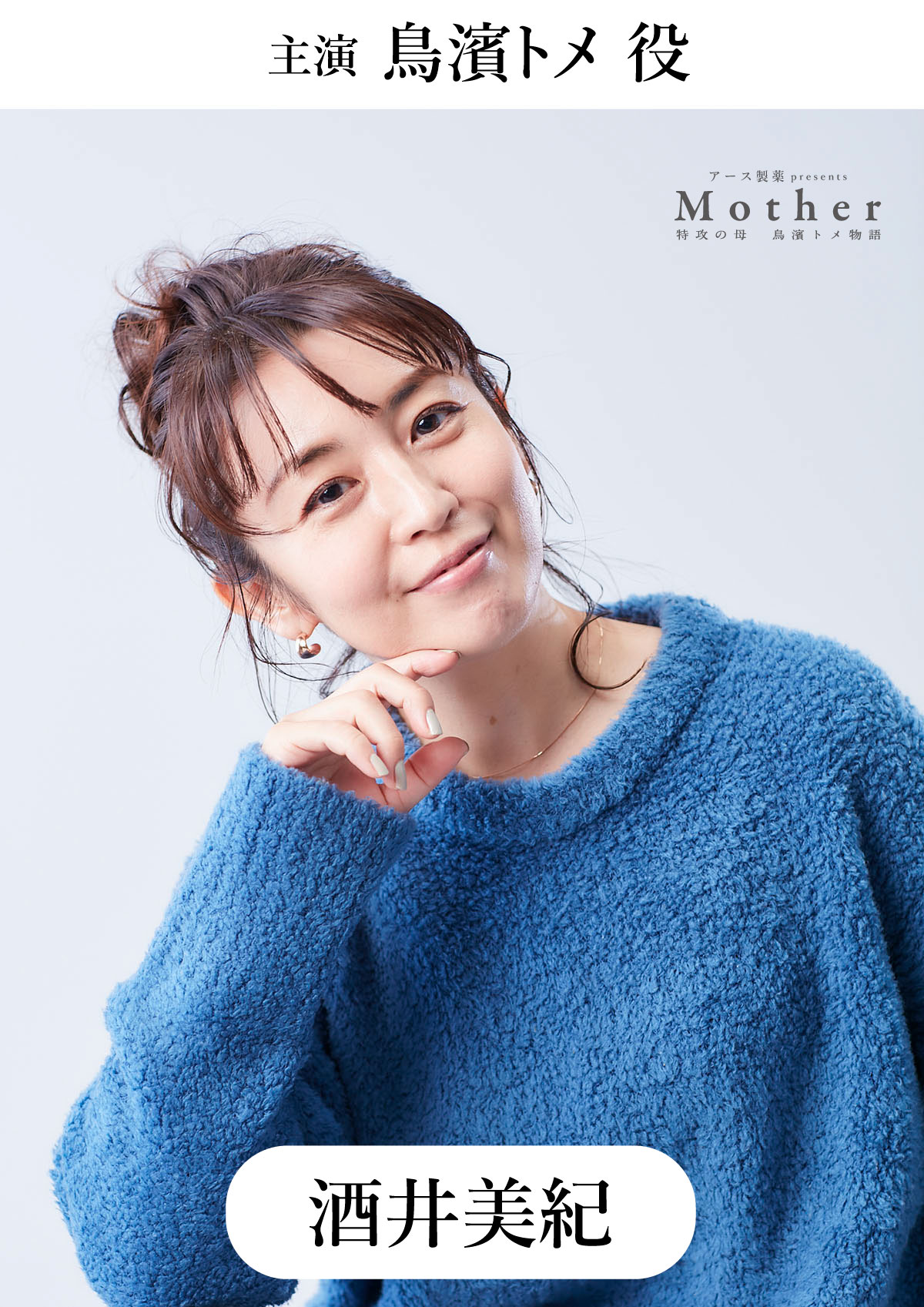 出典: FANY マガジン