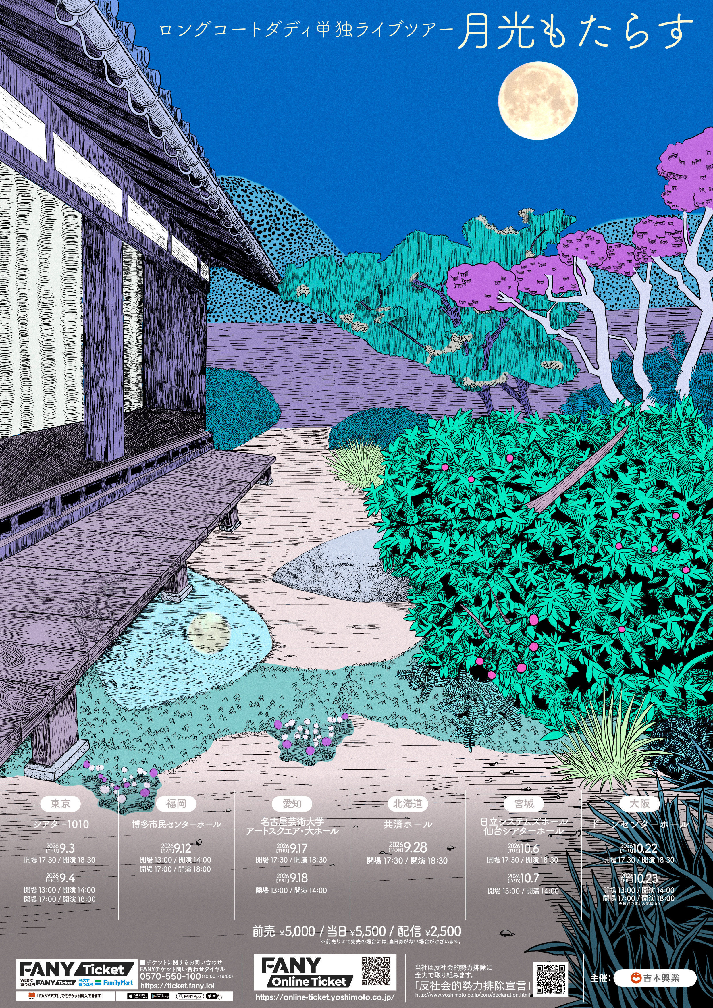 出典: FANY マガジン